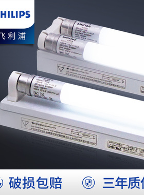 飞利浦T8双灯管led日光灯全套一体化1.2米超亮双排支架光管电灯棒