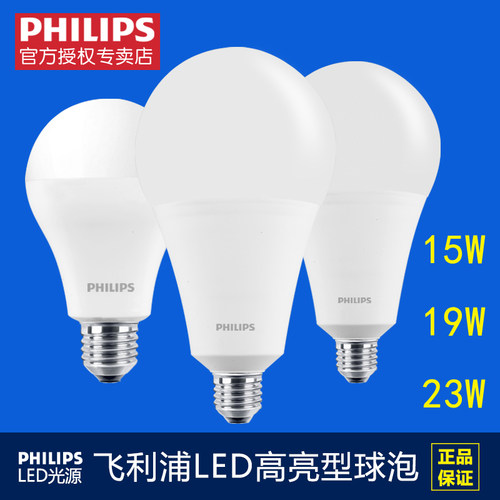 飞利浦节能23w商用大功率led灯泡