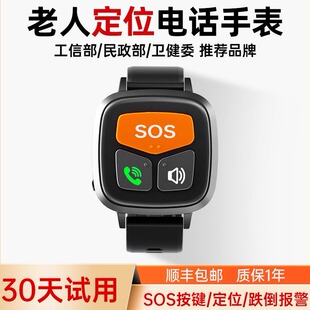 爱牵挂M1care老年人电话手表免专用电话老人定位手表免费定位手环老年人防走失GPS定位器礼物防跌倒一键SOS