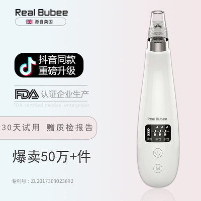 RB吸黑头神器电动吸小气泡美容祛毛孔机铲去粉刺洗脸清洁面部仪器
