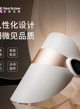 realbubee光子嫩肤仪脸部红蓝光