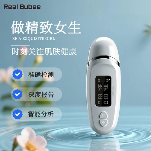 realbubee皮肤测试仪水分检测