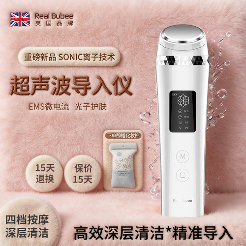 家用超声波导入仪清洁提拉紧致