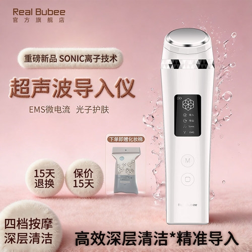 家用超声波导入仪清洁提拉紧致