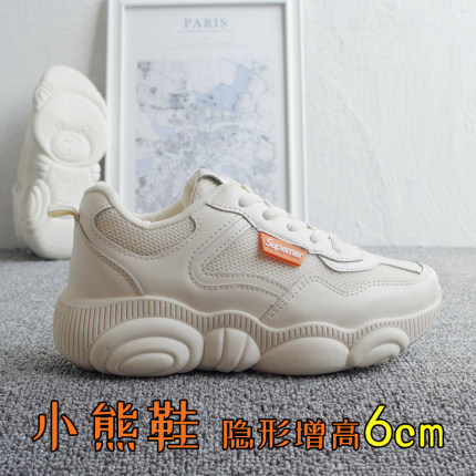 小熊鞋女鞋内增高老爹鞋34小码米色隐形增高6cm韩国网红厚底网面