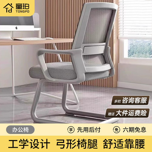 电脑椅家用舒适久坐不累