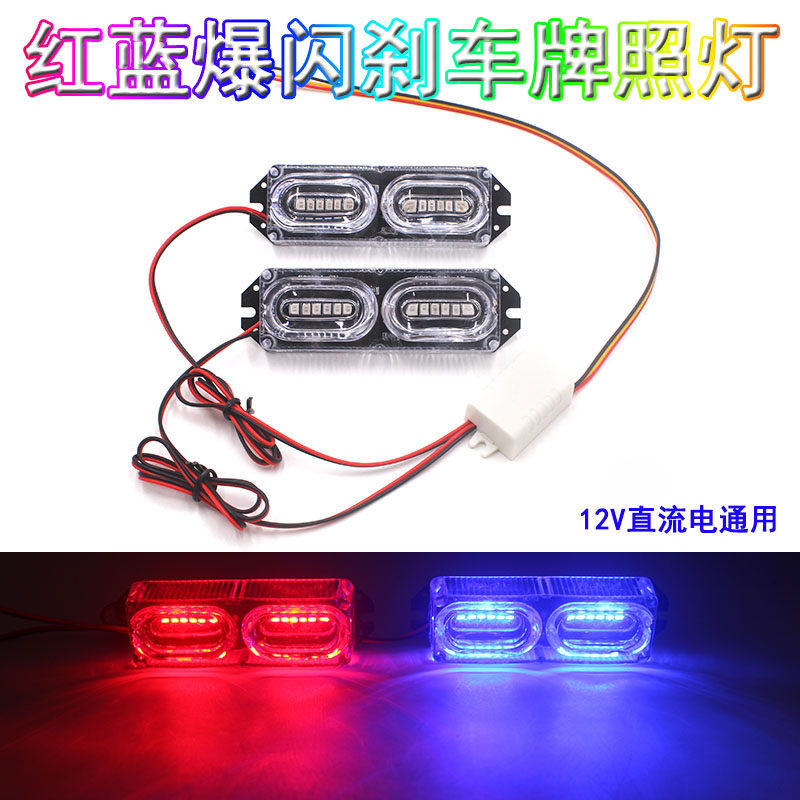 电动车尾灯led夜间爆闪