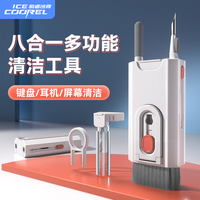机械键盘专用清洁工具套装