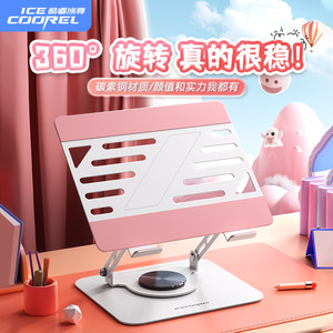 【元气少女】酷睿冰尊女生电脑支架笔记本支撑托架子可爱旋转立式升降悬空散热底座办公室宿舍桌面增高架平板