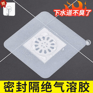 地漏防臭垫浴室下水道硅胶封口盖厕所卫生间防小飞虫蟑螂反臭神器