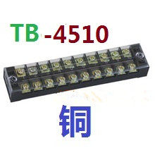 TB-4510分线盒接线端子排45A通用电源电线10位固定式接线板铜件