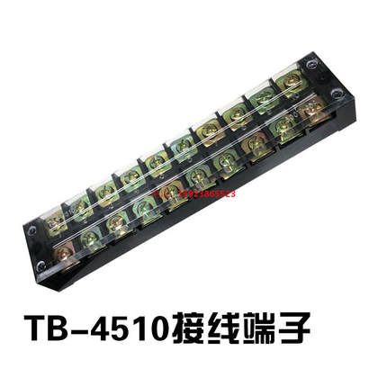 接线板TB-4510固定式接线端子排接插件连接器45A10位接线柱配电箱