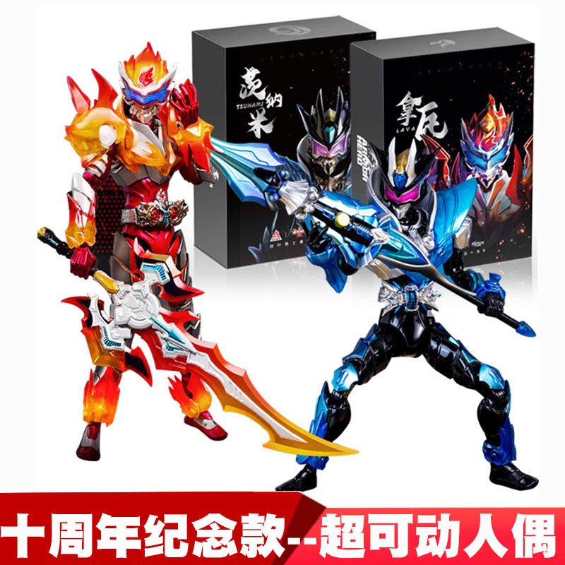 正版奥迪双钻拿瓦铠甲勇士超可动玩具人偶十周年纪念款男孩礼物
