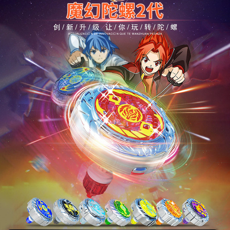 正版灵动创想魔幻陀螺2焰天火龙王黑镰魔将对战竞技陀罗儿童玩具