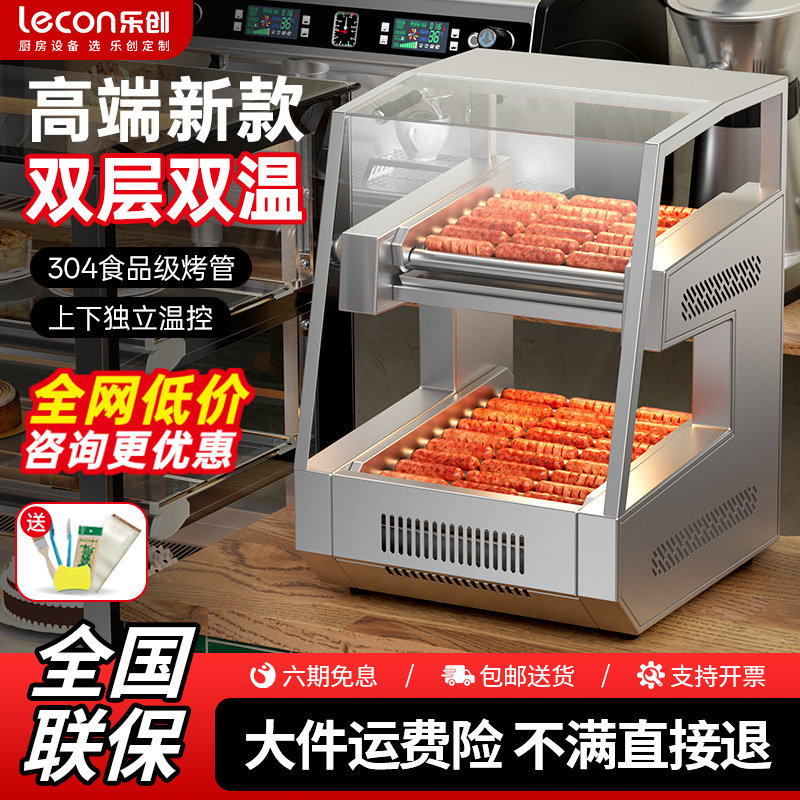 乐创商用双层热狗机304不锈钢