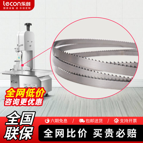 乐创锯骨机专用锯条切骨机