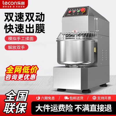 乐创双动双速和面机揉面机不锈钢