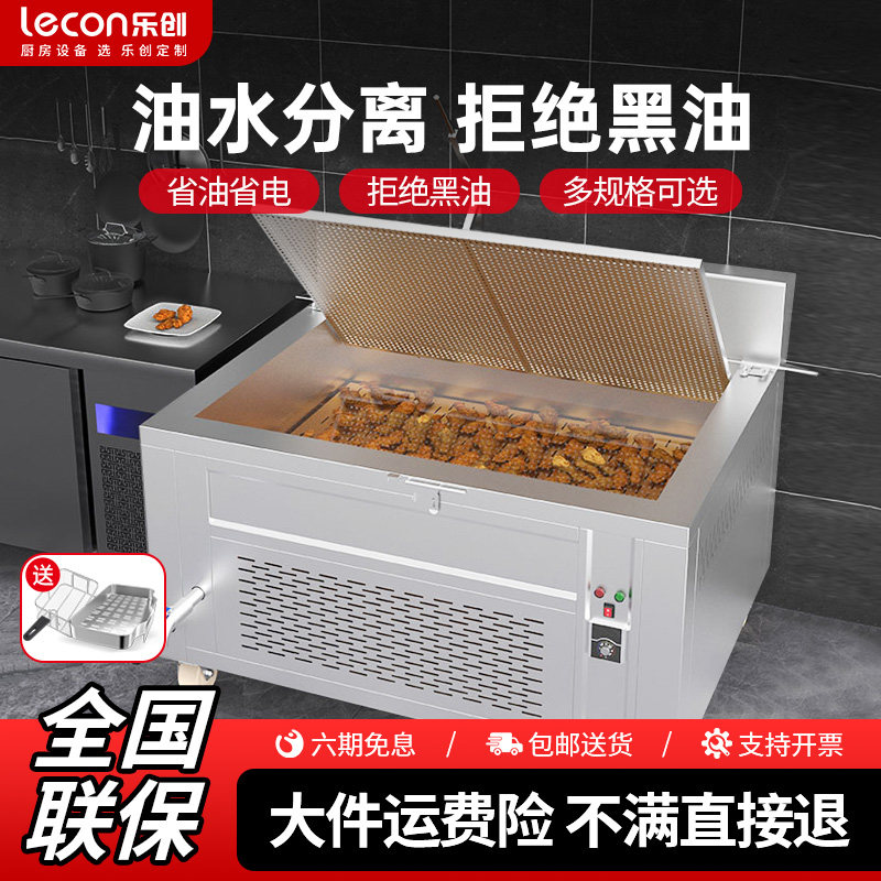 乐创油水分离电炸锅工程款商用炸炉大功率立式大容量薯条油条炸鸡