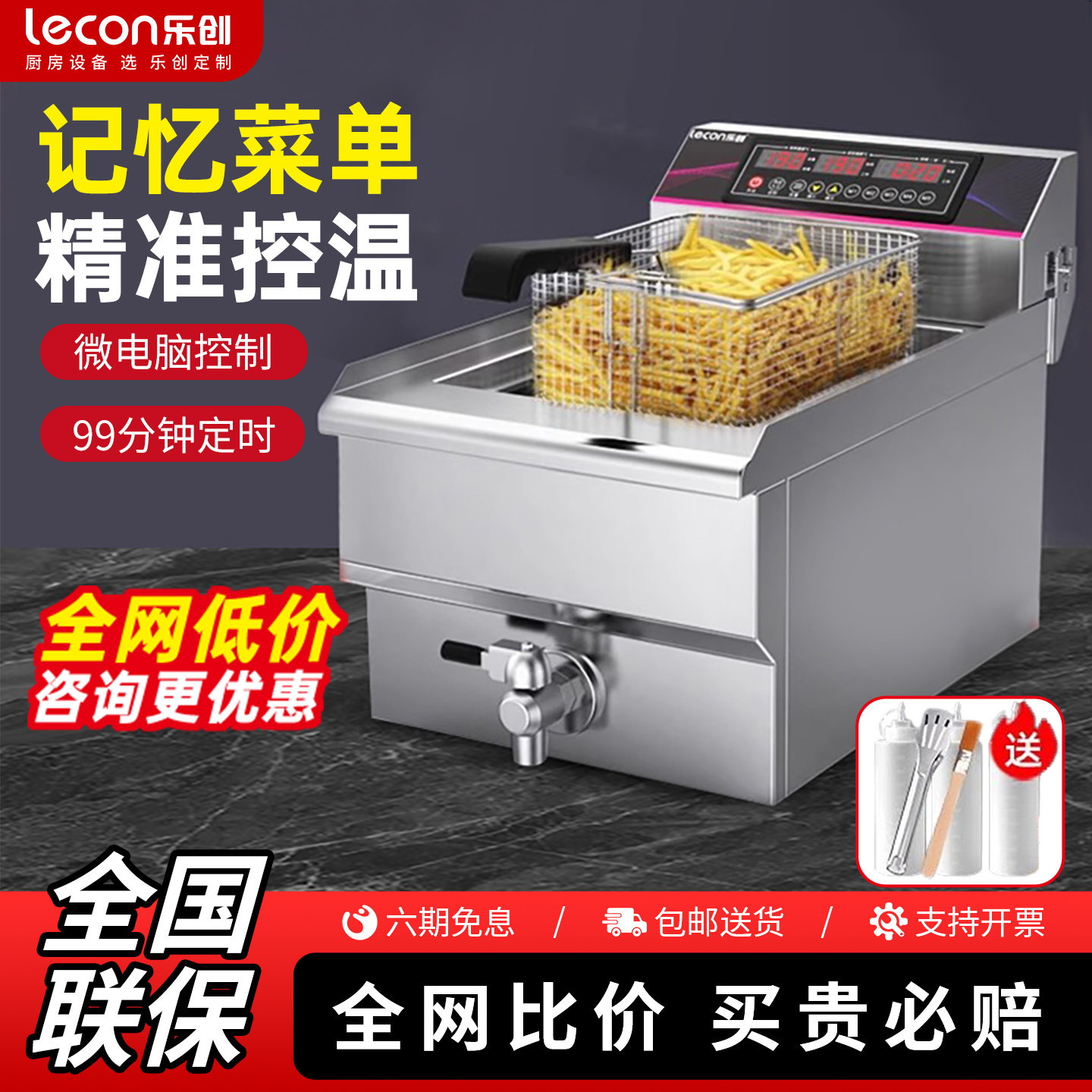 乐创电炸炉商用不锈钢单双缸大容量炸鸡设备全套锅薯条油条机炸串