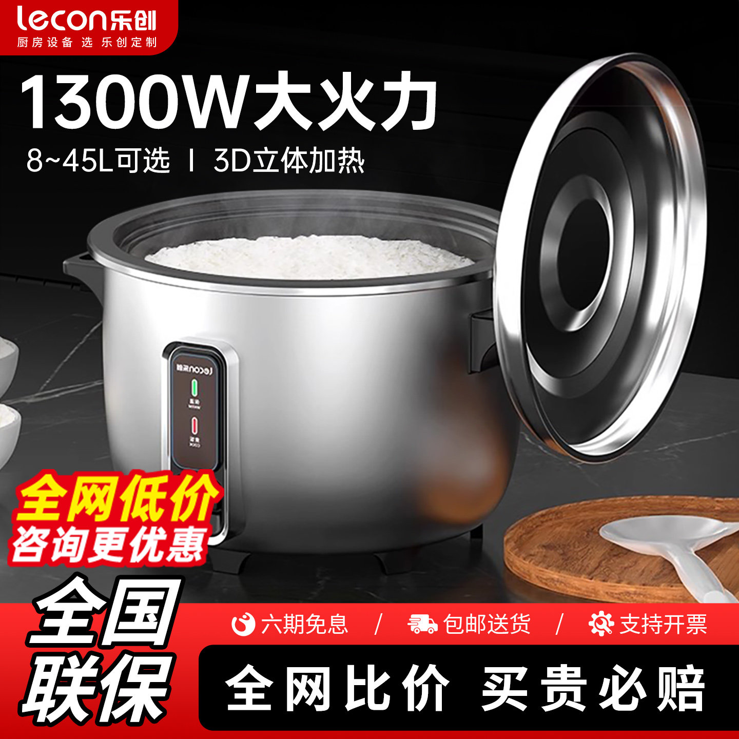 乐创电饭煲商用电热大容量食堂酒楼多功能蒸饭保温煮饭锅饭煲