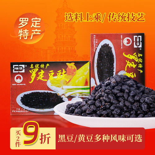 广东罗定豆豉端溪豆豉黑豆黄豆