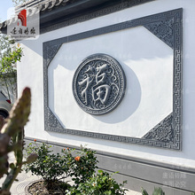 唐语仿古砖青砖影壁墙中式庭院迎门墙装饰四合院照壁1米 福字砖雕