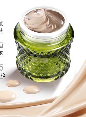 养肤遮瑕持久抗氧化金绿宝石秋蔻