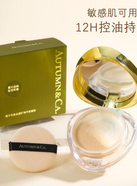 遮瑕蜜粉不卡粉粉饼哑光散粉秋蔻