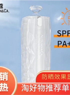 秋蔻安罗拉隔离SPF50+面部防晒霜
