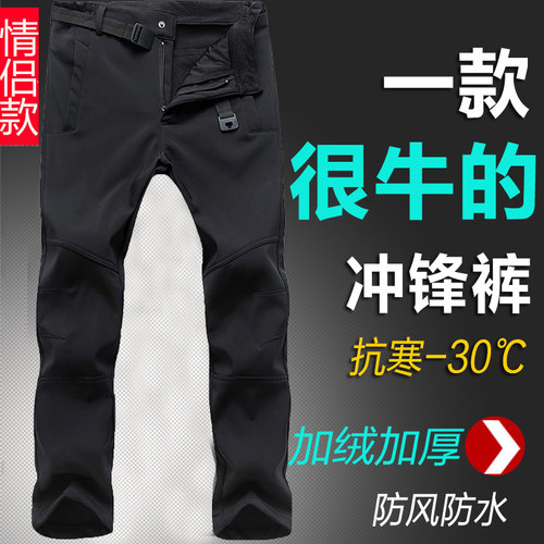 户外冲锋裤男秋冬加绒加厚登山裤