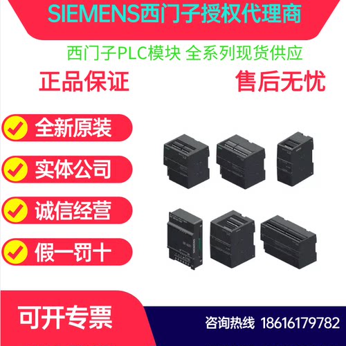 西门子S7-200 SMART PLC CPU 6ES7288-1ST/1SR20/30/40/60-0AA0/1