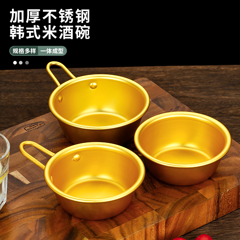 韩式米酒碗黄铝碗带把小黄吕碗热凉酒碗韩国餐店料理碗韩剧同款