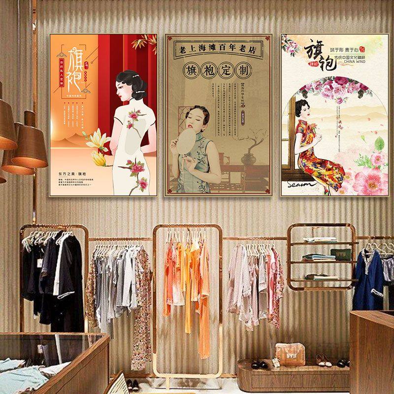旗袍店装饰画民国风服装店婚纱店挂画裁缝店定制传统旗袍海报壁画