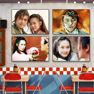 大话西游经典老电影装饰画周星驰朱茵挂画饭店奶茶店复古怀旧壁画