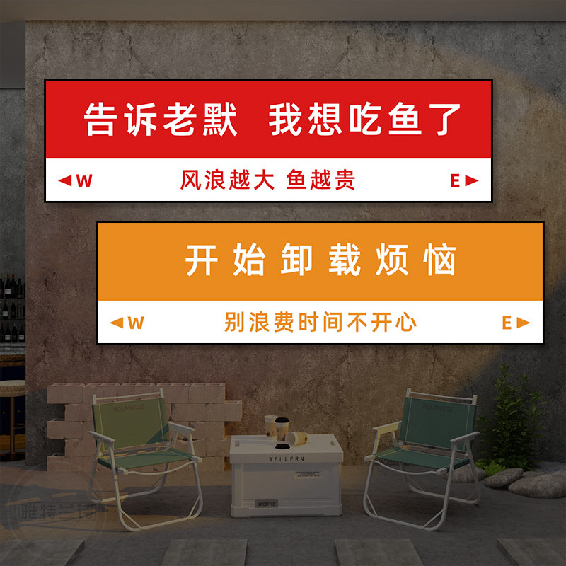 奶茶店装饰画路牌直播间咖啡厅挂画酒吧网红文字牌匾灯画餐厅壁画