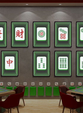会所壁画带灯发光麻将馆