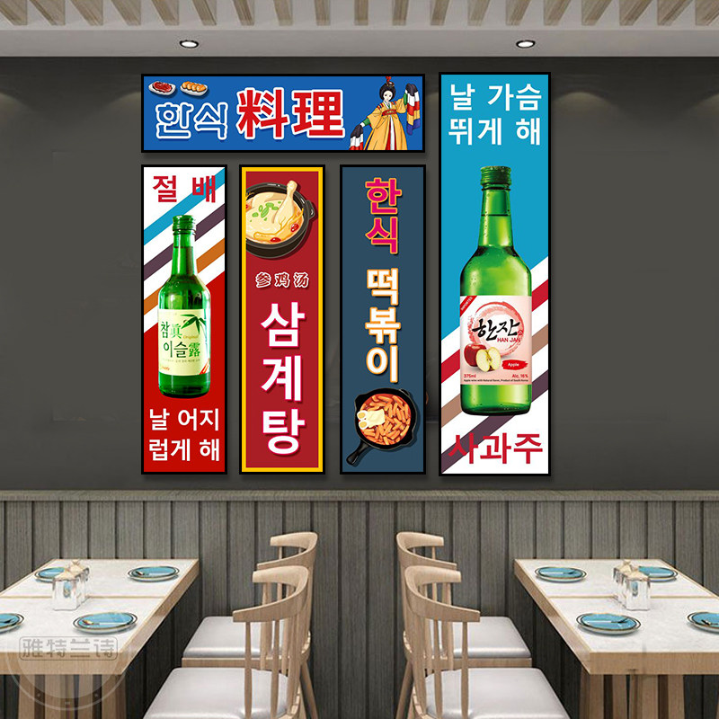 韩式装饰画烤肉店韩风美食餐饮