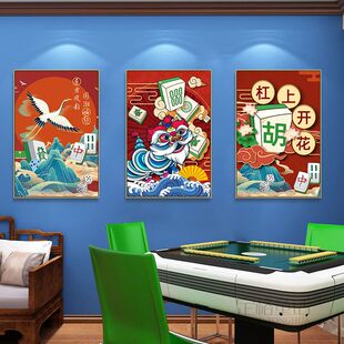 棋牌室装饰画麻将馆饭店包厢包房中国风挂画奶茶店火锅店国潮壁画