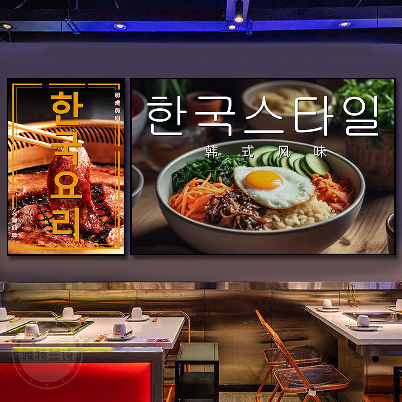韩式装饰画朝鲜韩国菜餐厅料理店