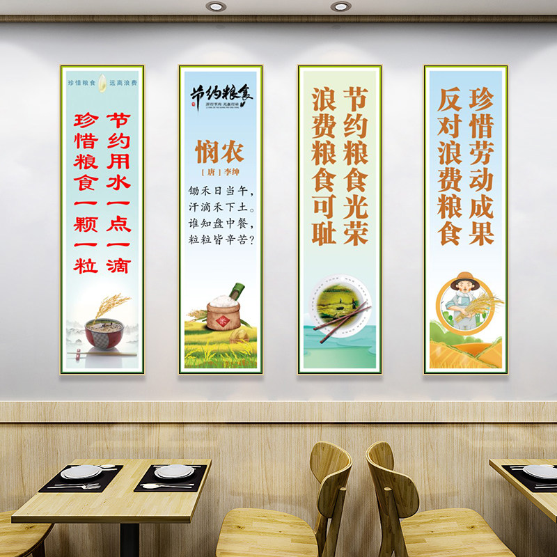 珍惜粮食装饰画餐厅饭店光盘行动标语挂画食堂文化勤俭节约壁画