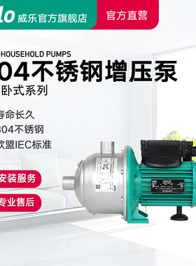 德国威乐不锈钢增压泵家用多级泵MHI204热水暖气离心泵循环泵220V