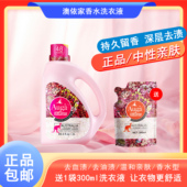 正品 进口澳依家洗衣液香味持久留香72h酵素宝宝妈妈去渍去污中性