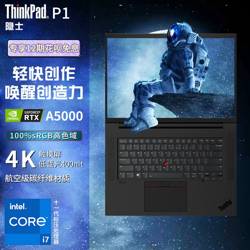 p1隐士 四代 06cd 16英寸3d渲染设计师专业图形移动工作站笔记本电脑