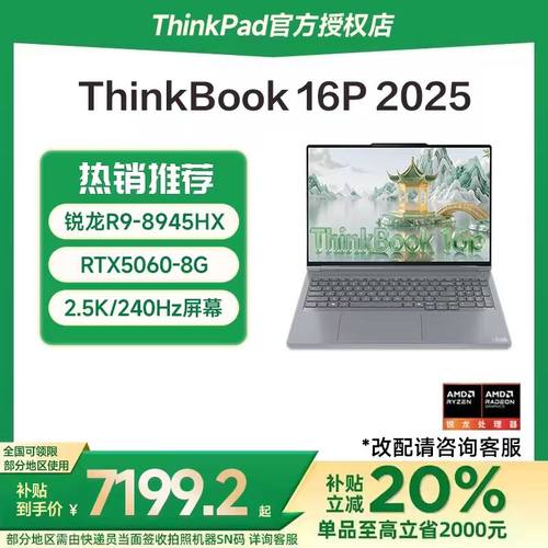 2025新品Book16P笔记本电脑