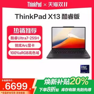 X13 联想ThinkPad 25新款 英特尔酷睿Ultra5 13.3英寸轻薄便携商务办公学习笔记本电脑官方 焕新补贴20%