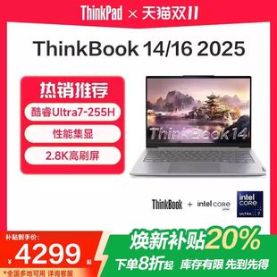 联想ThinkBook14 2025新款 酷睿Ultra5 14英寸轻薄商务办公ThinkPad笔记本电脑官方 锐龙R7 焕新补贴20%