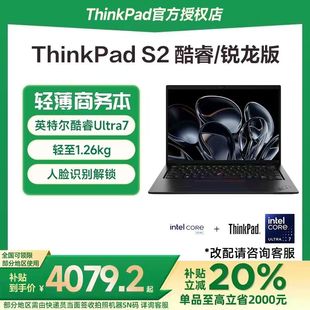 国家补贴20% 锐龙R7 联想ThinkPad 英特尔酷睿Ultra7 13.3英寸轻薄便携女生商务办公手提ibm笔记本电脑
