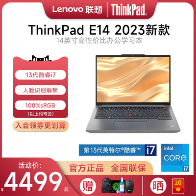 联想ThinkPadE14银色笔记本电脑