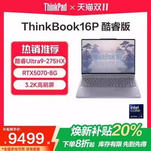 焕新补贴20% 16英寸RTX5070 联想ThinkBook16P 独显学生游戏性能设计笔记本电脑官方 英特尔酷睿Ultra9