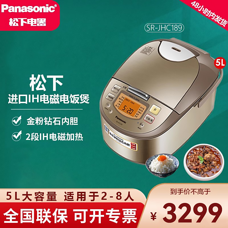 松下电饭煲Panasonic电磁加热